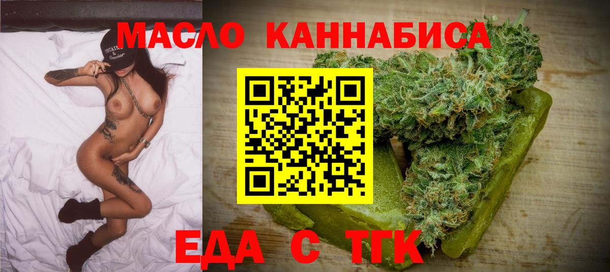 Лесозаводск  Печенье с ТГК марихуана  Вход с VPN 