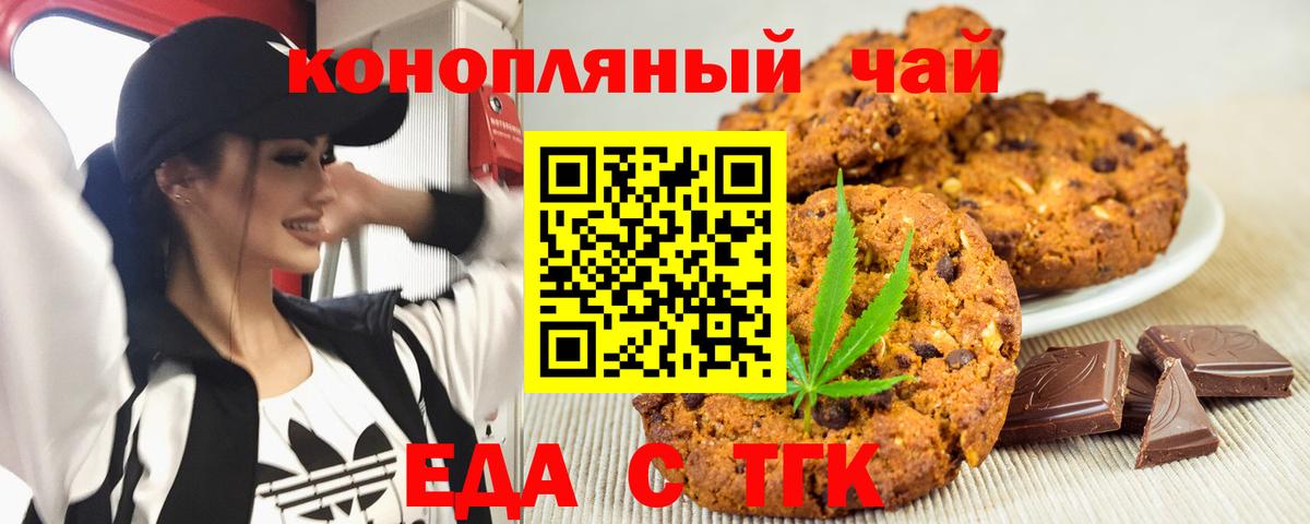 Canna-Cookies конопля Лесозаводск
