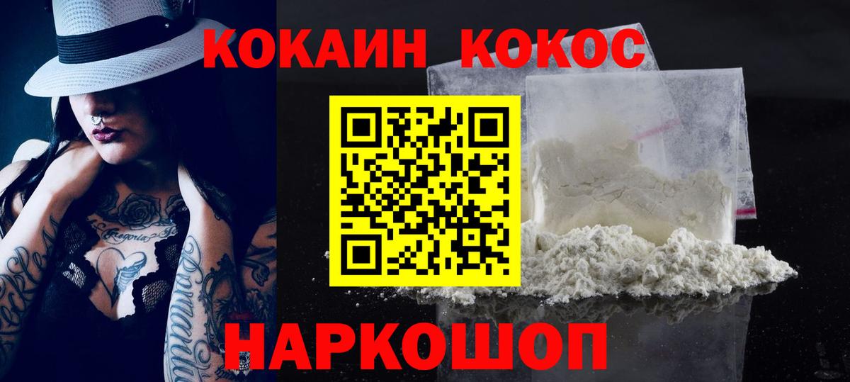 КОКАИН Fish Scale  COCAIN  Cocaine 99%  Лесозаводск  Вход с VPN 