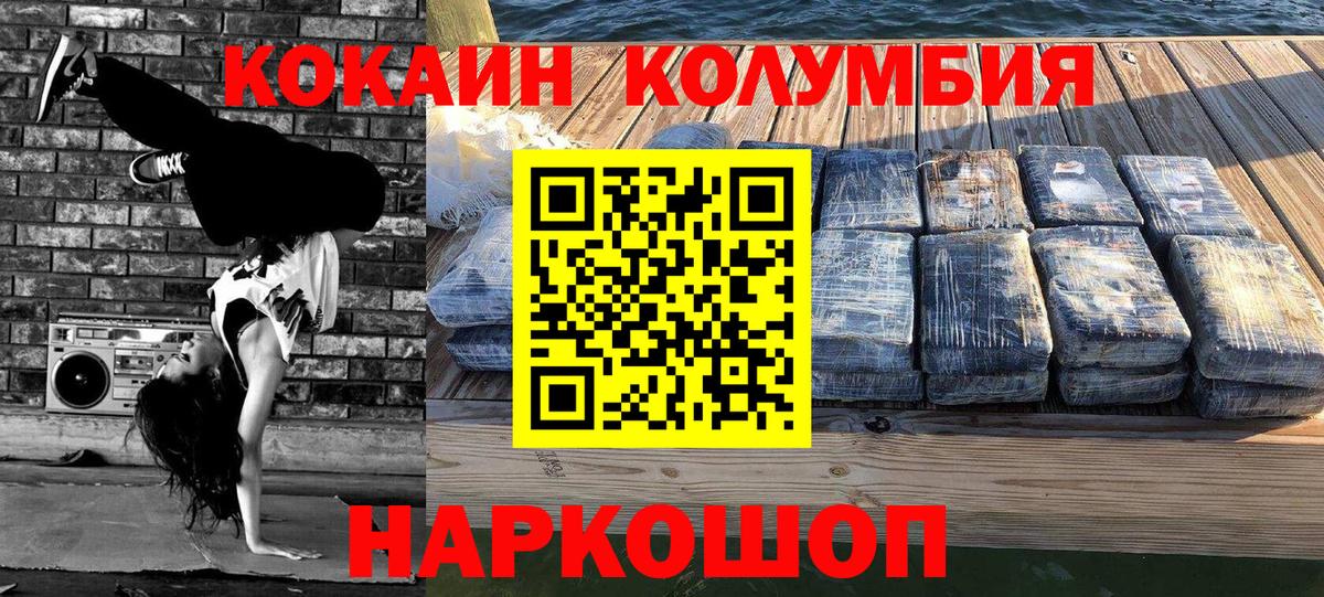 Cocaine 99% Лесозаводск