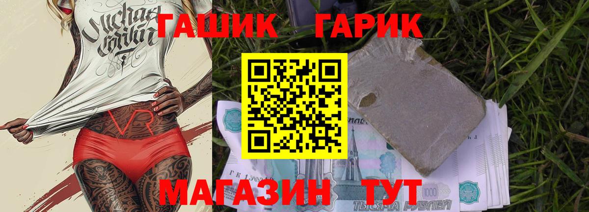 ГАШ гарик Лесозаводск