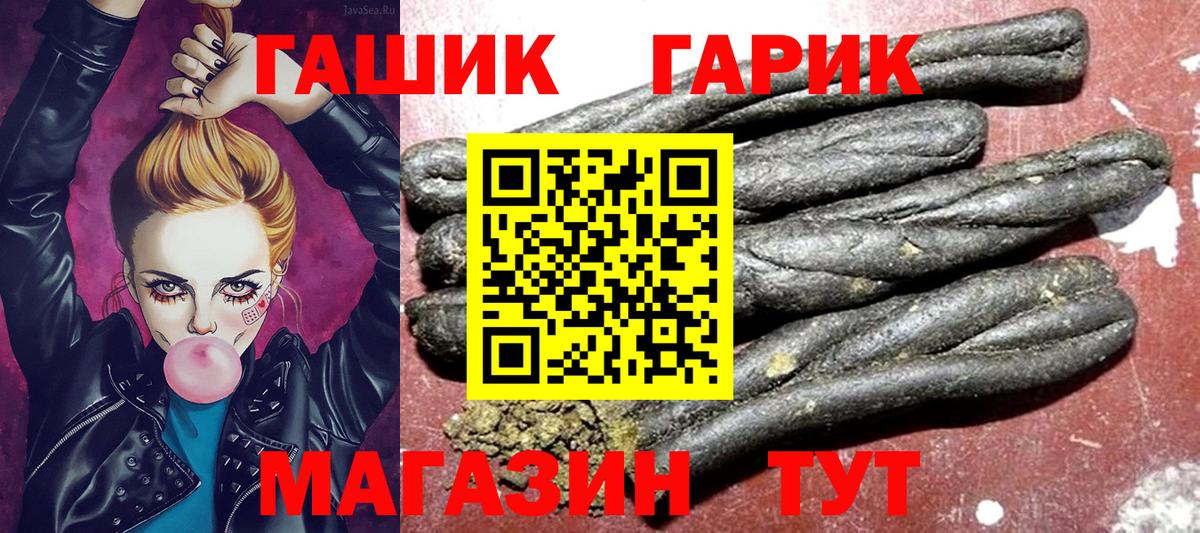 Лесозаводск  Гашиш Изолятор  наркошоп  Вход с VPN 