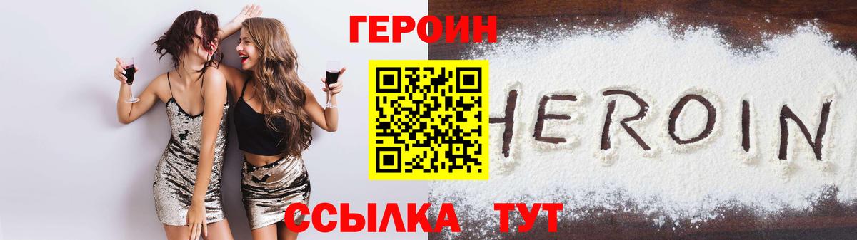 Героин герыч  Вход с VPN  Лесозаводск 