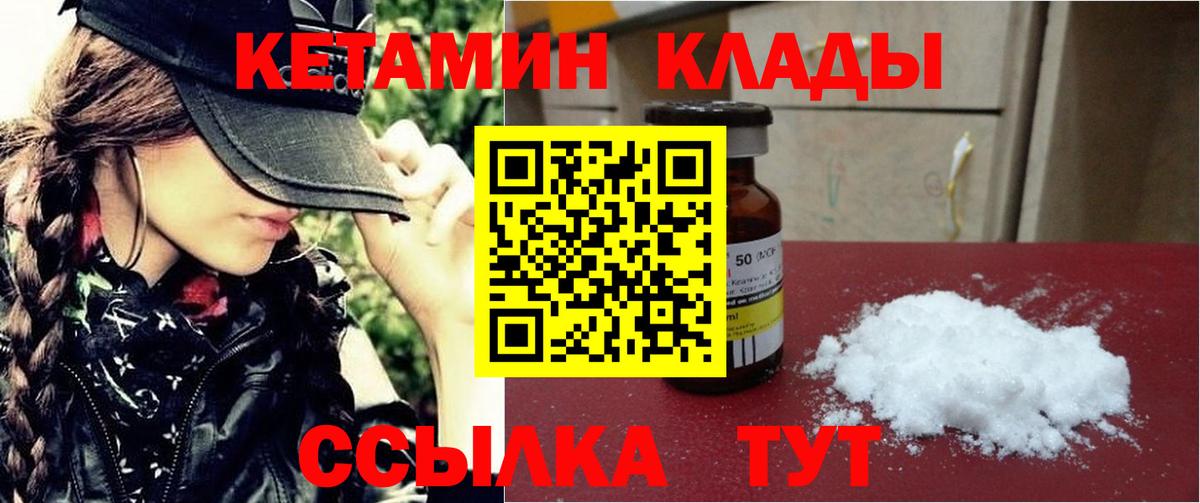 Лесозаводск  КЕТАМИН VHQ  дарк нет как зайти  Вход с VPN  КЕТАМИН VHQ 