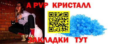 а пвп мука Бугуруслан
