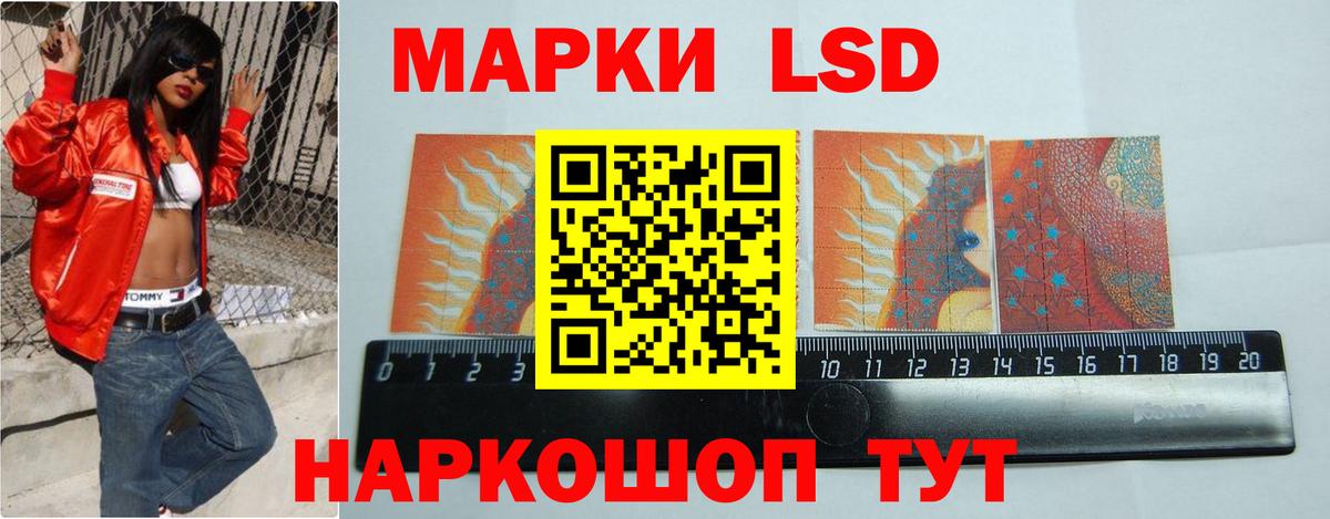 ЛСД экстази  ЛСД экстази ecstasy  гидра ТОР  Вход с VPN  ЛСД экстази кислота  Лесозаводск 