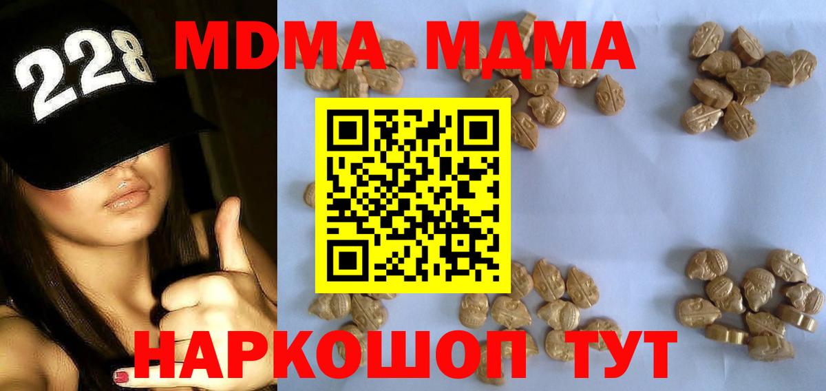 MDMA Molly Лесозаводск