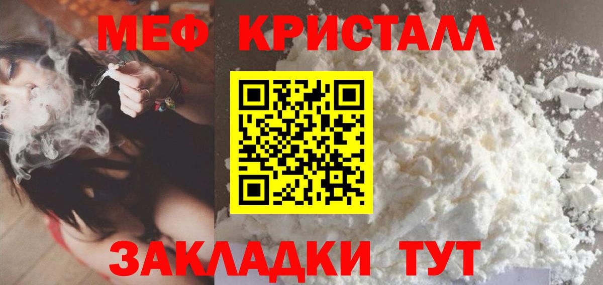МЯУ-МЯУ  МЯУ-МЯУ мяу мяу  купить   Лесозаводск  Вход с VPN 