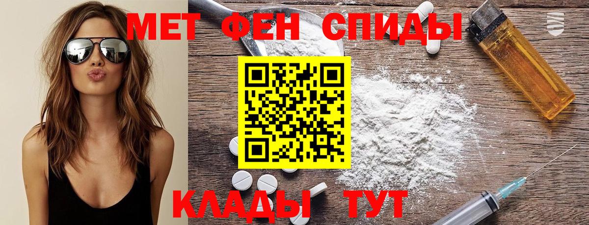 Метамфетамин кристалл Лесозаводск
