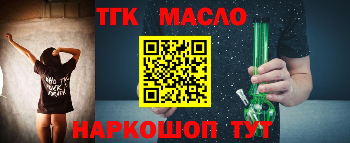 ТГК вейп с тгк  Дистиллят ТГК вейп с тгк  Лесозаводск  купить наркотики сайты  Вход с VPN 