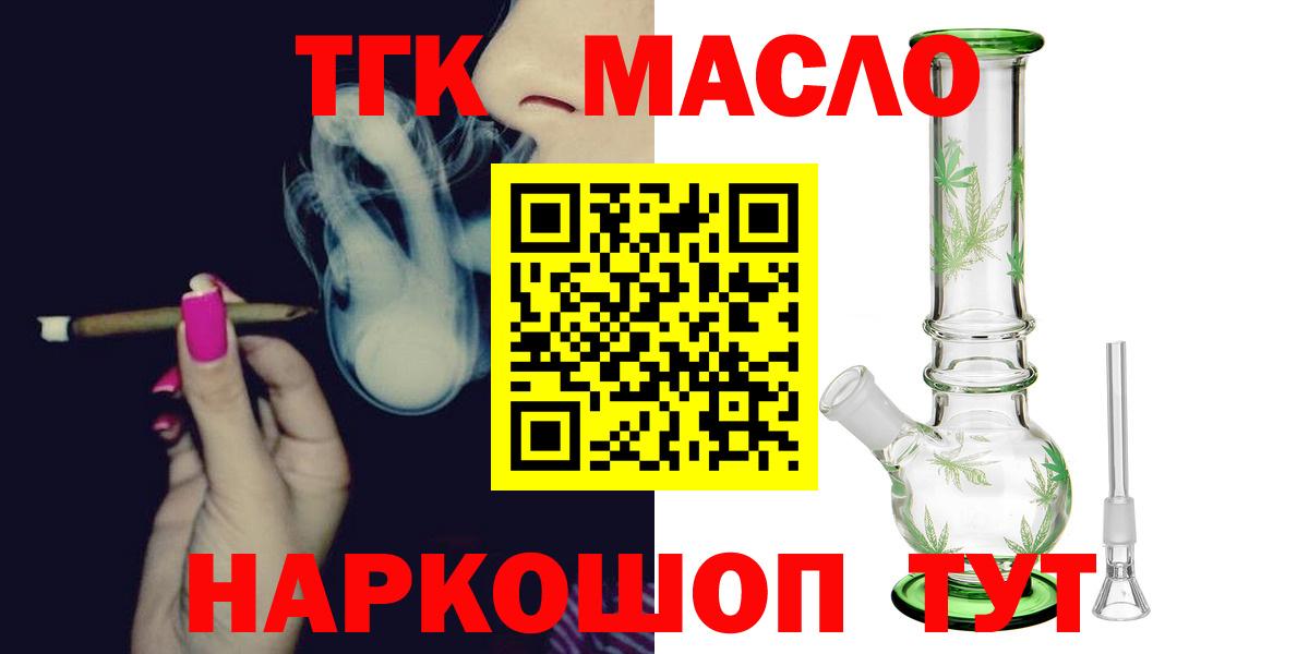 Дистиллят ТГК жижа Лесозаводск